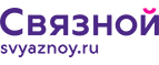 Скидка 3 000 рублей на iPhone X при онлайн-оплате заказа банковской картой! - Починок